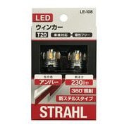 シュトラールLEDウインカー T20 アンバー 230lm LE-108