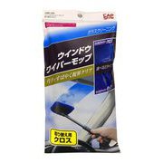 車内清掃用品 ウインドウワイパーモップ 取り替えクロス CWC-04