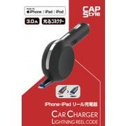 SC-11 [iPhone・iPadリール充電器 3.0A出力]