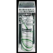 コーティング剤 RADIANCE(ラディアンス) ホイールコーティング RD-05