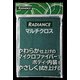 RADIANCE マルチクロス RD-10