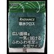 RADIANCE 吸水クロス RD-11