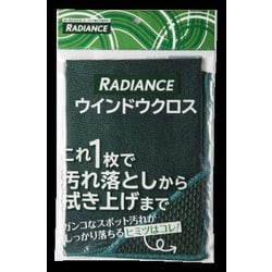RADIANCE ウインドウクロス RD-12
