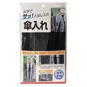 LS-14 [シートバック傘入れ（2本入れ）]
