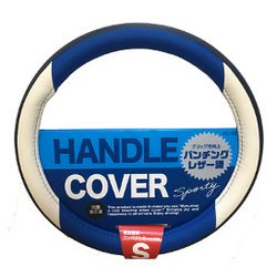 HC-02 [パンチングレザー調ハンドルカバーSP（S/ホワイト/ネイビー）]
