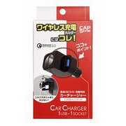 SK-11 [ワイヤレスチャージホルダー専用USB+1DCソケット]