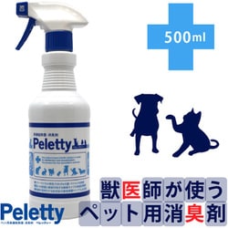 ヨドバシ.com - ペレッティー Peletty Peletty ペット用消臭/除菌剤