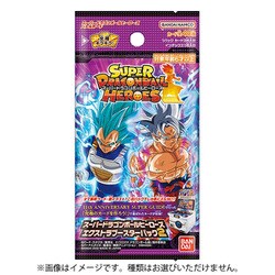 スーパードラゴンボールヒーローズ　エクストラブースターパック2 まとめ売り スーパードラゴンボールヒーローズ エクストラブースターパック2