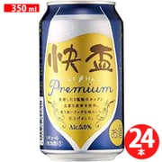 快盃プレミアム 5度 350ml×24本（ケース） [発泡酒]