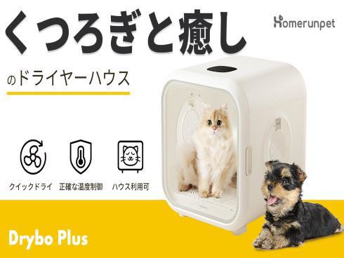 魅了 HomerunPet ペット用 ドライヤーハウス 猫用品