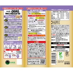 ヨドバシ.com - 明治 SAVAS ザバス ザバス ホエイプロテイン100 ミルク 