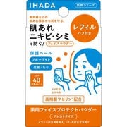 イハダ 薬用フェイスプロテクトパウダー レフィル 9g [フェイスパウダー プレストタイプ 医薬部外品]