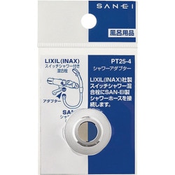 SANEI シャワーアダプター PT25-4