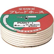 ブレードホース 11×16.5mm 長さ30m巻き アイボリー PU86T-I