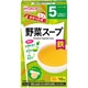 手作り応援 野菜スープ 23g [対象月齢：5ヶ月から]