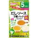 手作り応援 だし・ソース 3種パック [対象月齢：5ヶ月から]