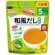 たっぷり手作り応援 和風だし（徳用） 50g [対象月齢：5か月頃から]