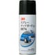 8876 [3M スプレーチップガード 8876 黒 420ml]