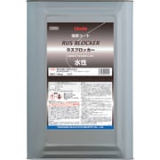 Linda ラスブロッカー水性 15Kg/CN CZ34