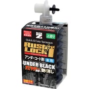 J-RLSC/280B [BANーZI RUSTLOCK専用カートリッジ280g ブラック【アンダーコート剤】水性艶消し]