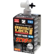 J-RLSP/280S [BANーZI RUSTLOCK専用カートリッジ280g シルバー【サビ転換下処理剤】水性]