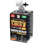 J-RLSR/280B [BANーZI RUSTLOCK専用カートリッジ280g ブラック【アンダーコート剤】油性]