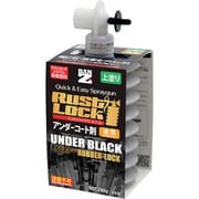J-RLSR/280C [BANーZI RUSTLOCK専用カートリッジ280g グレー【アンダーコート剤】油性]