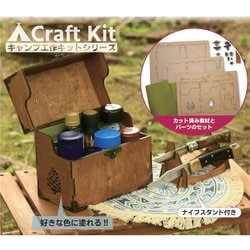 KCB-01 [ランチボックス型スパイスボックスキット]