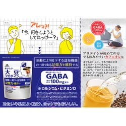 ヨドバシ.com - 森永製菓 おいしい大豆プロテイン GABA入り 660g 通販