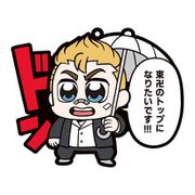 東京リベンジャーズ 大川ぶくぶ先生描き起こし ラバーストラップ 花垣武道 [キャラクターグッズ]