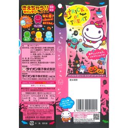 ヨドバシ.com - ライオン菓子 ライオン菓子 きえちゃう