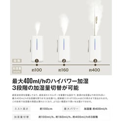 ヨドバシ.com - エペイオス EPEIOS エペイオス 電解水除菌加湿器