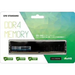 CFD Standard メモリ 8GB D4U3200CS-8G