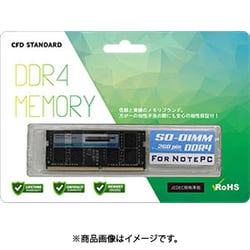 CFD Standard メモリ 8GB D4N2133CS-8G