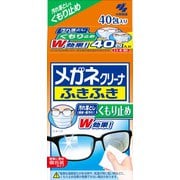 メガネクリーナ ふきふき くもり止め メガネ拭き 40包 使い捨て 個包装タイプ 曇り止め