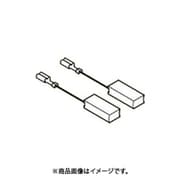ボッシュ カーボンブラシセット (2個入) 1617014134
