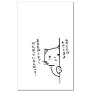 ポチ袋 わたしにはわかっているよ NP-527