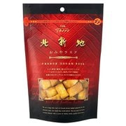 北新地おみやラスク 110g
