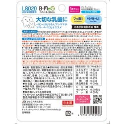 ヨドバシ.com - チュチュベビー L8020乳酸菌 タブレット 60粒（約30日