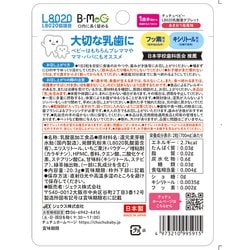 ヨドバシ.com - チュチュベビー L8020乳酸菌 タブレット 60粒（約30日