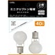 ミニクリプトン電球 40W ホワイト球 2個入 口金E17 LB-PS3536W-2PN