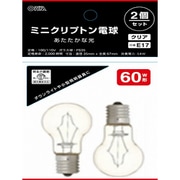 ミニクリプトン電球 60W クリア球 2個入 口金E17 LB-PS3554C-2PN