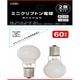 ミニクリプトン電球 60W ホワイト球 2個入 口金E17 LB-PS3554W-2PN