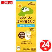 ゴーグッドおいしいオーツ麦ミルク すっきりプレーン 200ml×24本