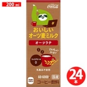 ゴーグッドおいしいオーツ麦ミルク オーツラテ 200ml×24本