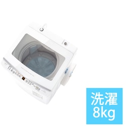ヨドバシ.com - AQUA アクア AQW-V8N（W） [全自動洗濯機 8.0kg 