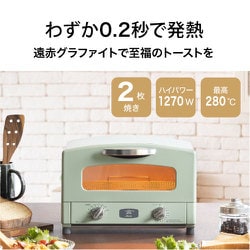 ヨドバシ.com - アラジン Aladdin グラファイトトースター