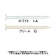 WAKAI ステンレス プリントボードネイル 平頭 ホワイト 17X25 1825010