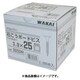 WAKAI 石こうボードビス ハイ＆ロー 銀 3.8×25 3925GWH