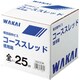 WAKAI コーススレッド ラッパ 徳用箱 全ネジ38 7155380